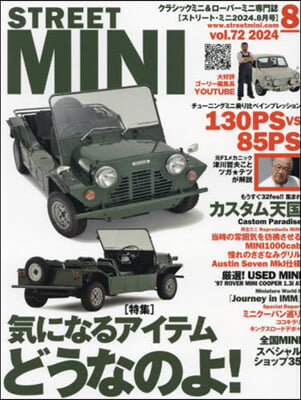 STREET MINI(ストリ-トミニ 2024年8月號