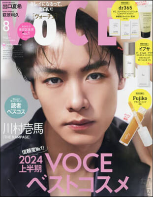 VOCE增刊 2024年8月號