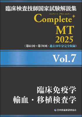 ’25 Complete+MT 7