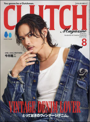 CLUTCH Magazine 2024年8月號