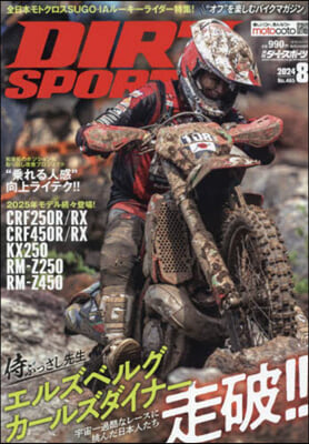 DIRT SPORTS 2024年8月號