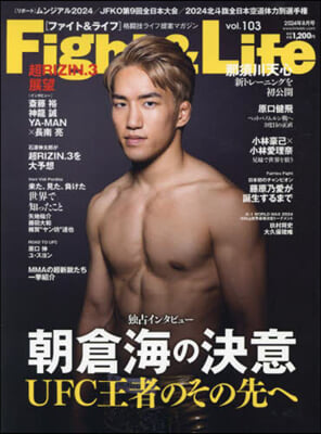 Fight&amp;Life 2024年8月號