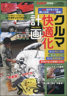 オ-トメカ增刊 2024年8月號