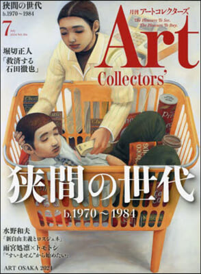 ARTcollectors’ 2024年7月號