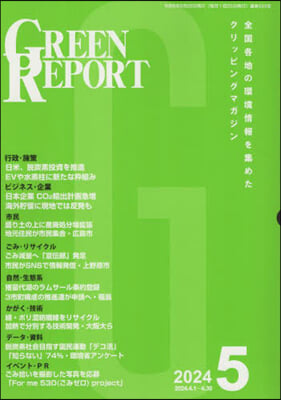 GREEN REPORT 533