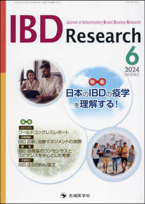 IBD Research 18－2