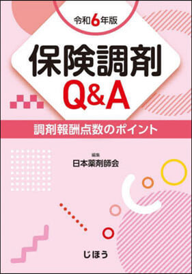 令6 保險調劑Q&amp;A