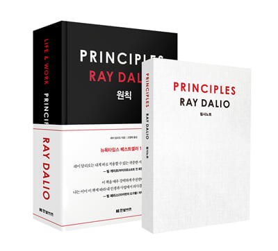 원칙 PRINCIPLES 