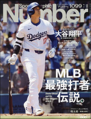 SportsGraphic Number 2024年7月11日號