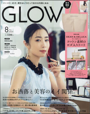 GLOW(グロ-) 2024年8月號