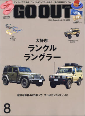 OUTDOOR STYLE GO OUT 2024年8月號