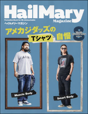 Hail Mary Magazine 2024年8月號