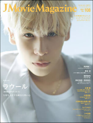 J Movie Magazine Vol.108 