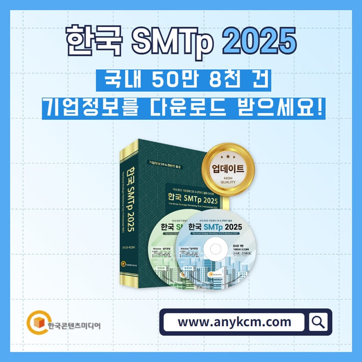 한국 SMTp 2025 DVD 예스24