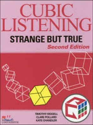 CUBIC LISTENING－S 2版