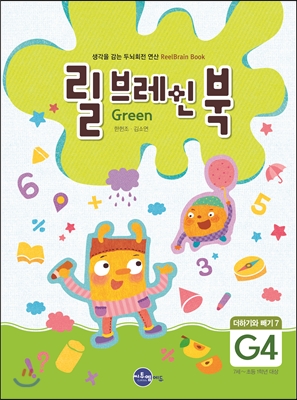 릴브레인 북 G4