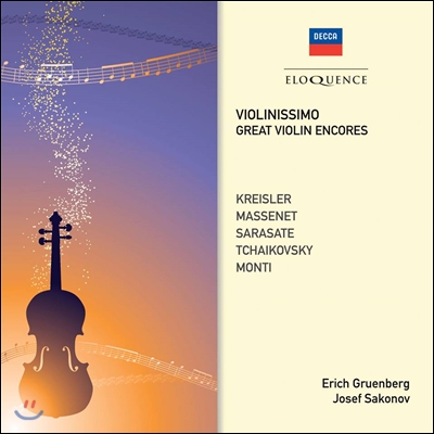 Erich Gruenberg 바이올리니시모 - 바이올린 앙코르 (Violinissimo - Great Violin Encores)