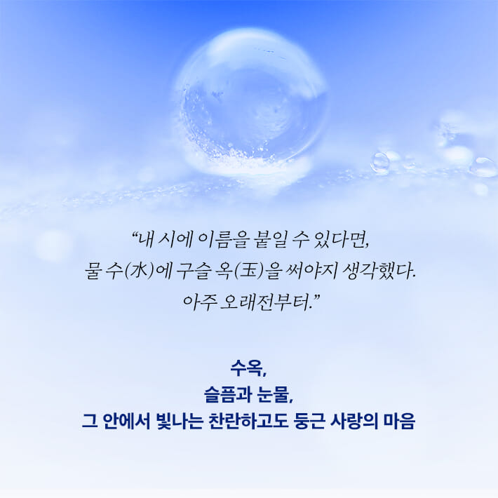 수옥 - 예스24