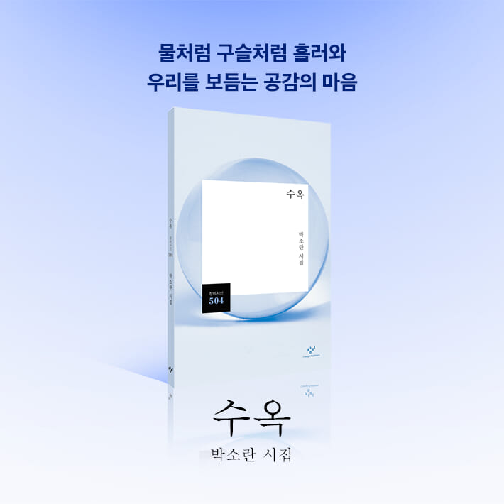 수옥 - 예스24