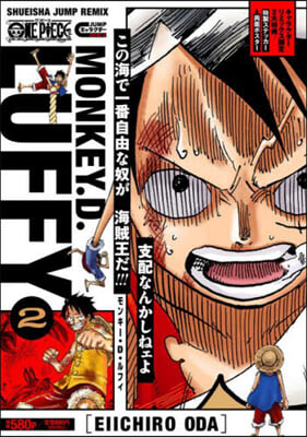 ONE PIECE モンキ-.D.ルフィ 2