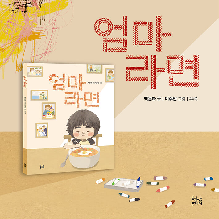 엄마라면 - 예스24