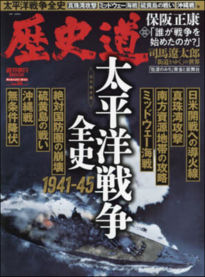 歷史道 Vol.34  