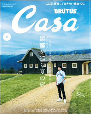 Casa BRUTUS(カ－サブル－タス 2024年8月號