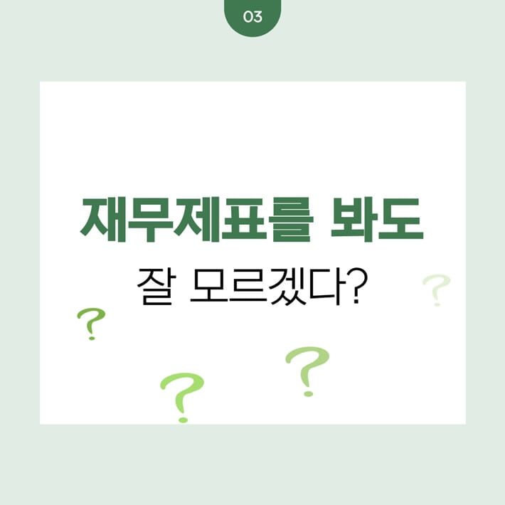 카드뉴스3