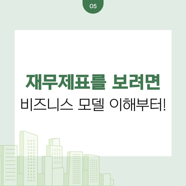 카드뉴스5