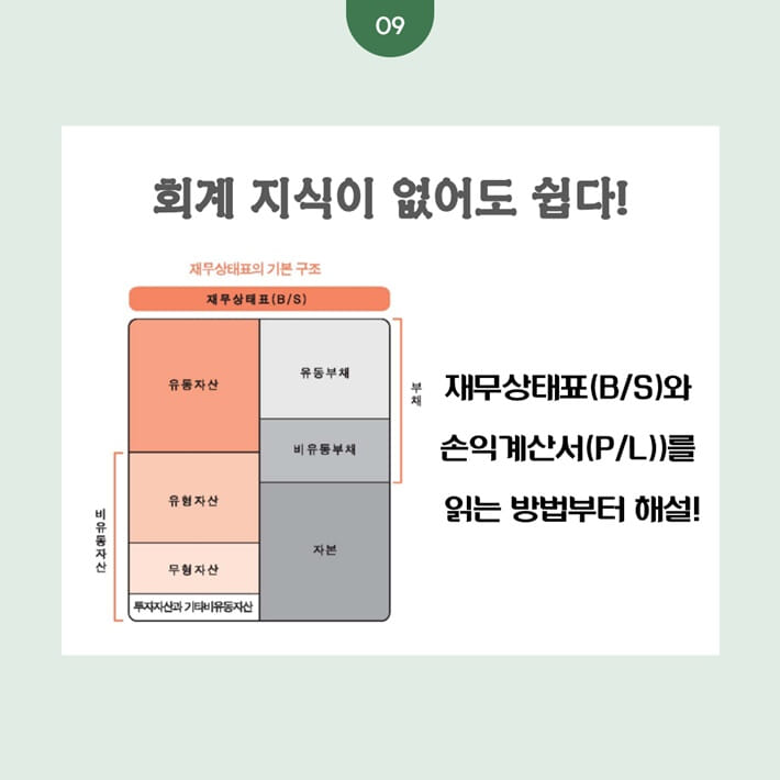 카드뉴스9