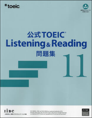 公式TOEIC Listening & Reading 問題集 11  
