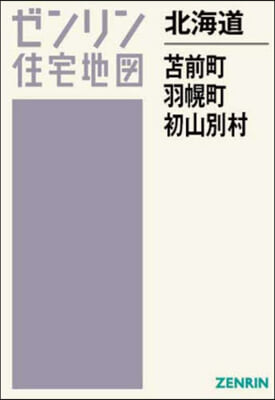 北海道 とま前町 羽幌町 初山別村