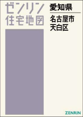 A4 愛知縣 名古屋市 天白區