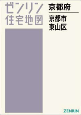 A4 京都府 京都市 東山區