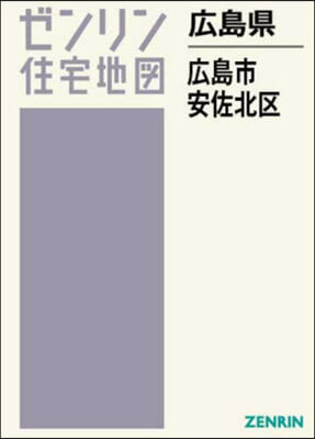 廣島縣 廣島市 安佐北區