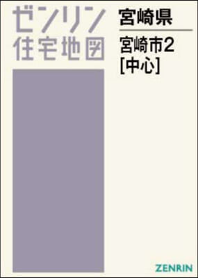 A4 宮崎縣 宮崎市 2 中心