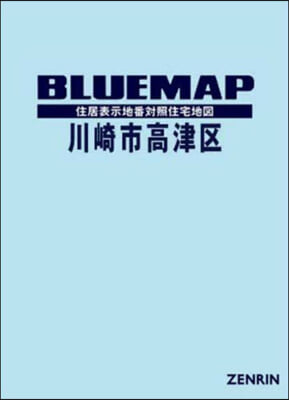 ブル-マップ 川崎市 高津區