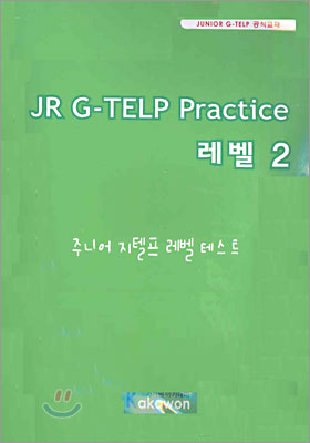 JR G-TELP Practice 레벨 2