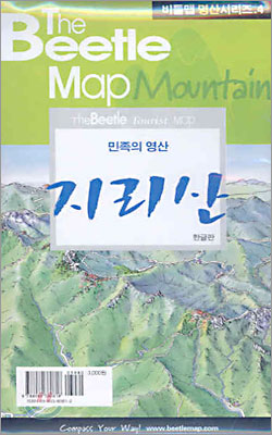 지리산