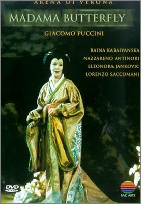 푸치니 : 나비 부인 - 카바이반스카