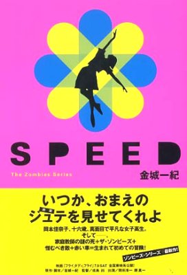 SPEED