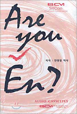 Are you En? 카세트