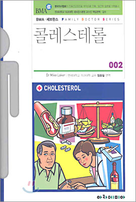 콜레스테롤