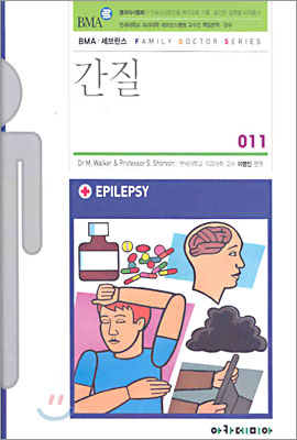 간질