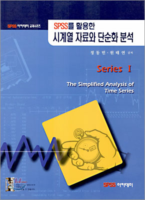 시계열 자료와 단순화 분석 1