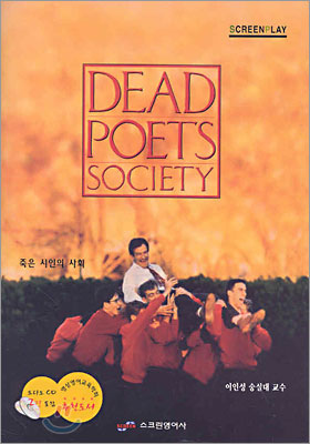 죽은 시인의 사회 Dead Poets Society
