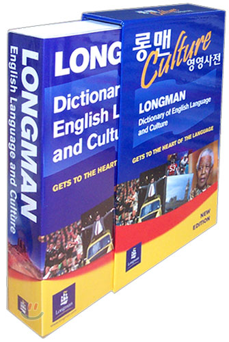 롱맨컬처 영영사전 Longman Dictionary of English Language and Culture