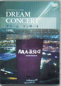 드림 콘서트 DREAM Concert 1998