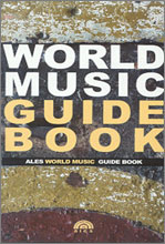 World Music Guide Book 월드 뮤직 가이드 북