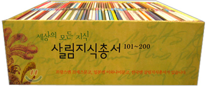 살림지식총서 100권 세트 (101~200호)